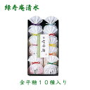 1,000円ポッキリ 金平糖 花菖蒲 3個セット