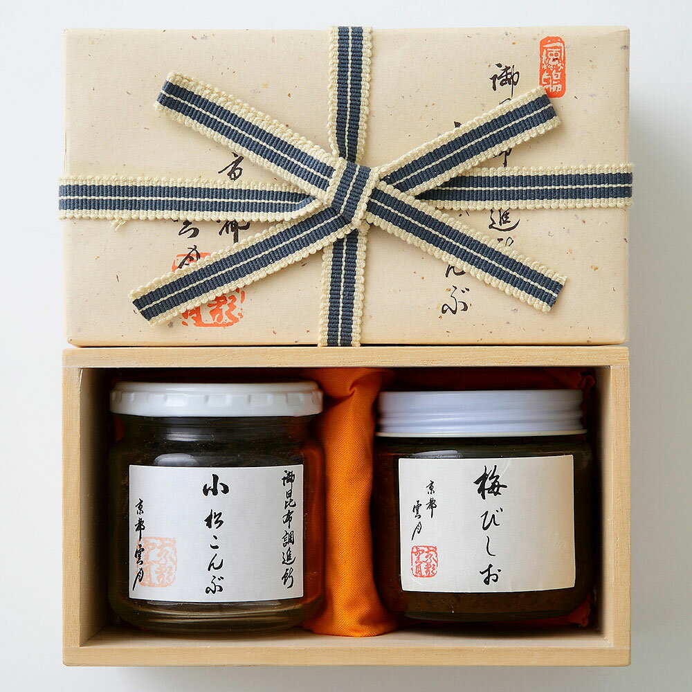 雲月　小松こんぶと梅びしお　敬老の日　ギフト