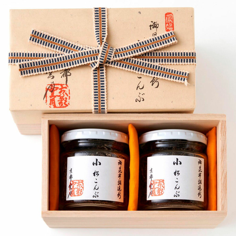 雲月　小松こんぶ 桐箱2本入　敬老の日　ギフト
