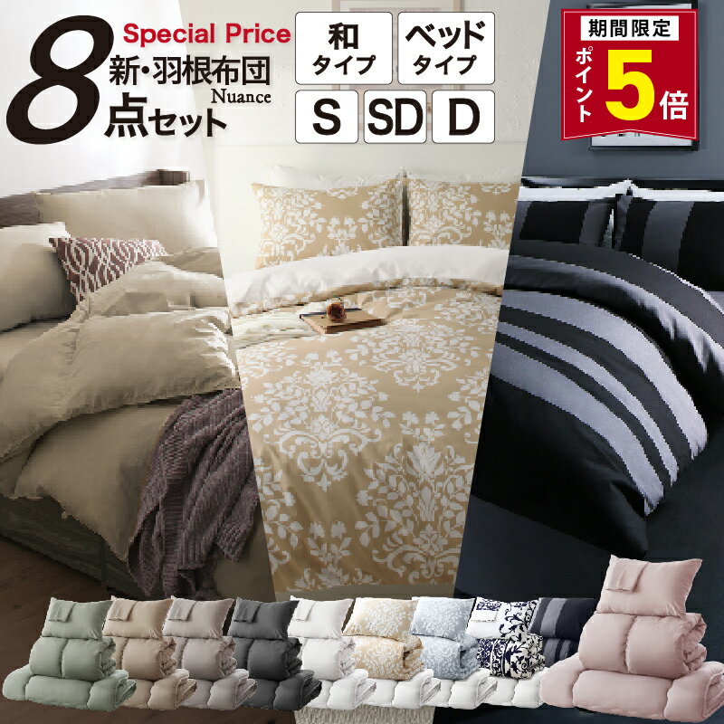 送料無料 布団カバー 優しい肌触り 品質良い 3点セット シングル セット セミダブル 4点セット あったかシーツ 春用 寝具 洗濯 ふとんカバー 可愛い 掛け布団カバー ボックスシーツ フラットシーツ おしゃれ ベッド用品 ベーシック 柔らか 北欧 丸洗いok