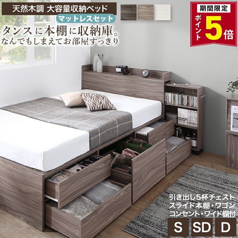 【P5倍★9日20時-要エントリー 最大2000円引】ベッド 収納付きベッド シングルベッド セミダブルベッド ダブルベッド ベット ベッドフレーム マットレス付き 収納 収納ベッド 大容量 キャスター 一人暮らし グレー 白 宮付 おしゃれ マットレス付 シングル セミダブル ダブル