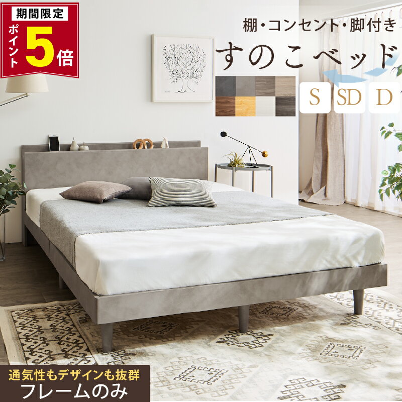 楽天市場】ライトグレー（ベッドフレーム｜ベッド）：インテリア・寝具