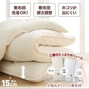ボリューム布団6点セット レギュラータイプ ダブル8点セット