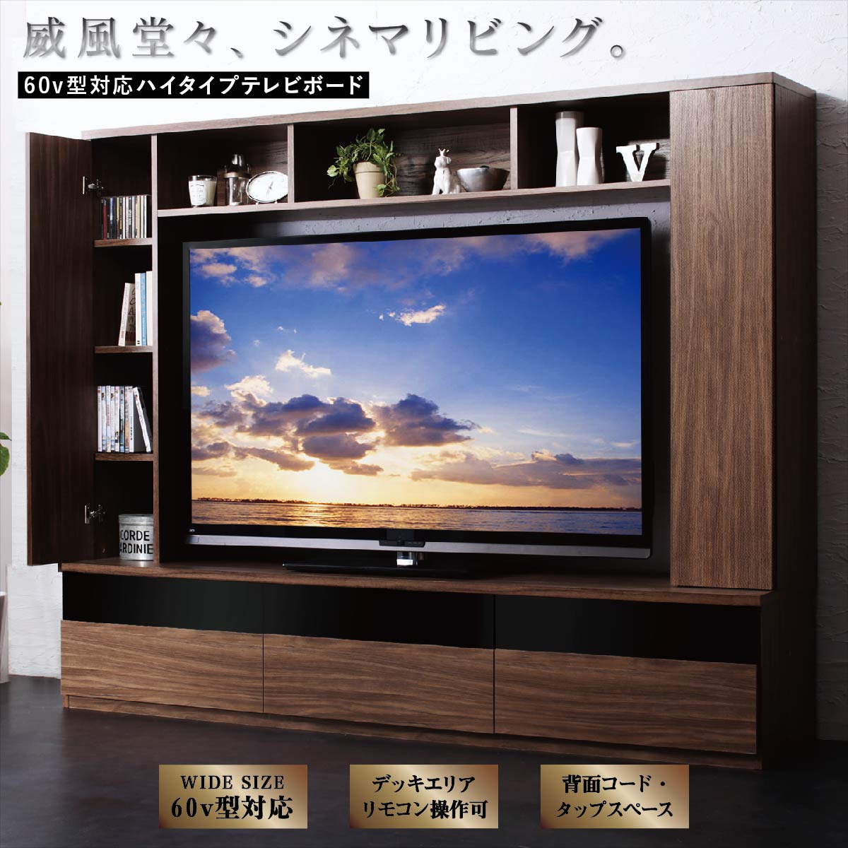 【マラソン限定★最大1500円クーポン】テレビ台 ハイタイプ テレビボード TV台 60型 60インチ 大型テレビ 収納 収納付き 棚 引き出し AVラック ディスプレイ ウォールナット 55インチ モダン スタイリッシュ 高級感