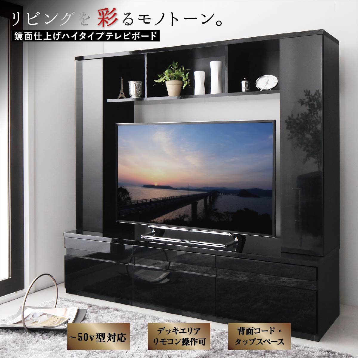 テレビ台 ハイタイプ テレビボード TV台 50型 50インチ 42型 42インチ 大型テレビ 収納 ホワイト 白 黒 収納付き 棚 引き出し AVラック 鏡面 壁面 高級感