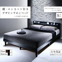 【P5倍★毎日12時〜大サービス!】 棚・コンセント付きデザ