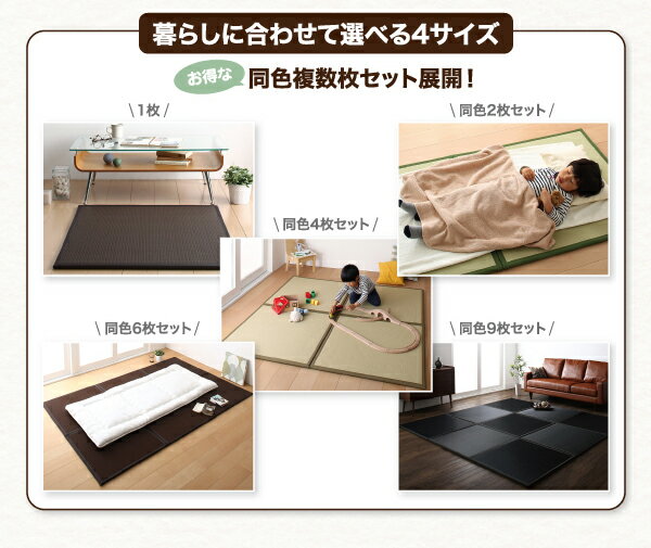 【送料無料】 はっ水国産ユニット畳 タイルカーペット 1枚入り