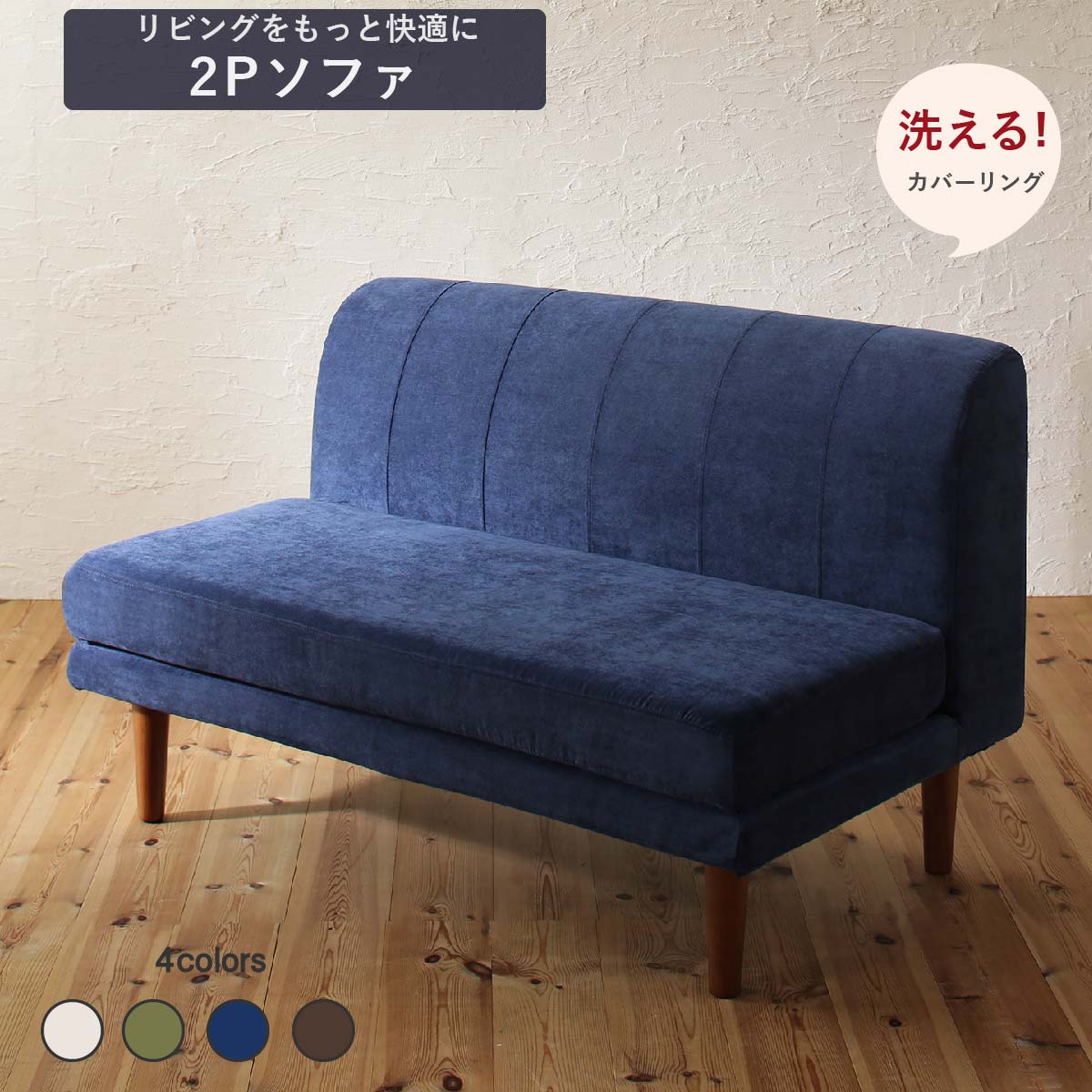 【30日12時～誰でも全品P5倍】ダイニングソファ ダイニング ベンチ 背もたれ 洗える カバーリング 清潔..