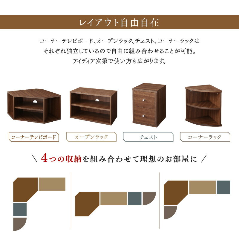 コーナーテレビ台 4点セット テレビボード テレビ台 ロータイプ コーナー 角 収納 チェスト 引き出し 引出し ラック 棚 可動棚 壁寄せ TV TVラック TVボード TV台 おしゃれ モダン 北欧 木製 ウォルナットブラウン ブラウン オークホワイト ナチュラル ホワイト コーナーテレビ台 4点セット テレビボード テレビ台 ロータイプ コーナー 角 収納 チェスト 引き出し 引出し ラック 棚 可動棚 壁寄せ TV TVラック TVボード TV台 おしゃれ モダン 北欧 木製 ウォルナットブラウン ブラウン オークホワイト ナチュラル ホワイト