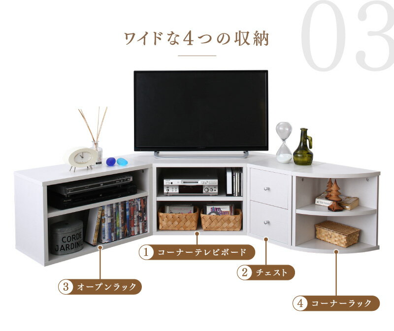 コーナーテレビ台 4点セット テレビボード テレビ台 ロータイプ コーナー 角 収納 チェスト 引き出し 引出し ラック 棚 可動棚 壁寄せ TV TVラック TVボード TV台 おしゃれ モダン 北欧 木製 ウォルナットブラウン ブラウン オークホワイト ナチュラル ホワイト コーナーテレビ台 4点セット テレビボード テレビ台 ロータイプ コーナー 角 収納 チェスト 引き出し 引出し ラック 棚 可動棚 壁寄せ TV TVラック TVボード TV台 おしゃれ モダン 北欧 木製 ウォルナットブラウン ブラウン オークホワイト ナチュラル ホワイト