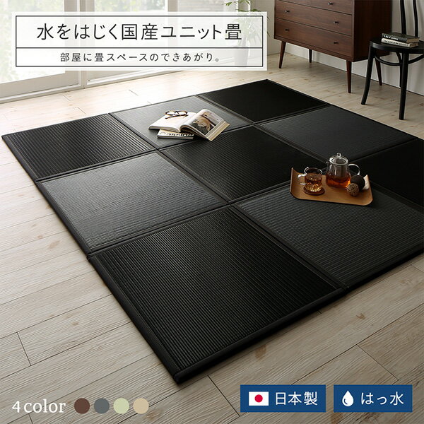 水をはじく国産ユニット畳 6枚入り 置き畳 畳...の紹介画像2
