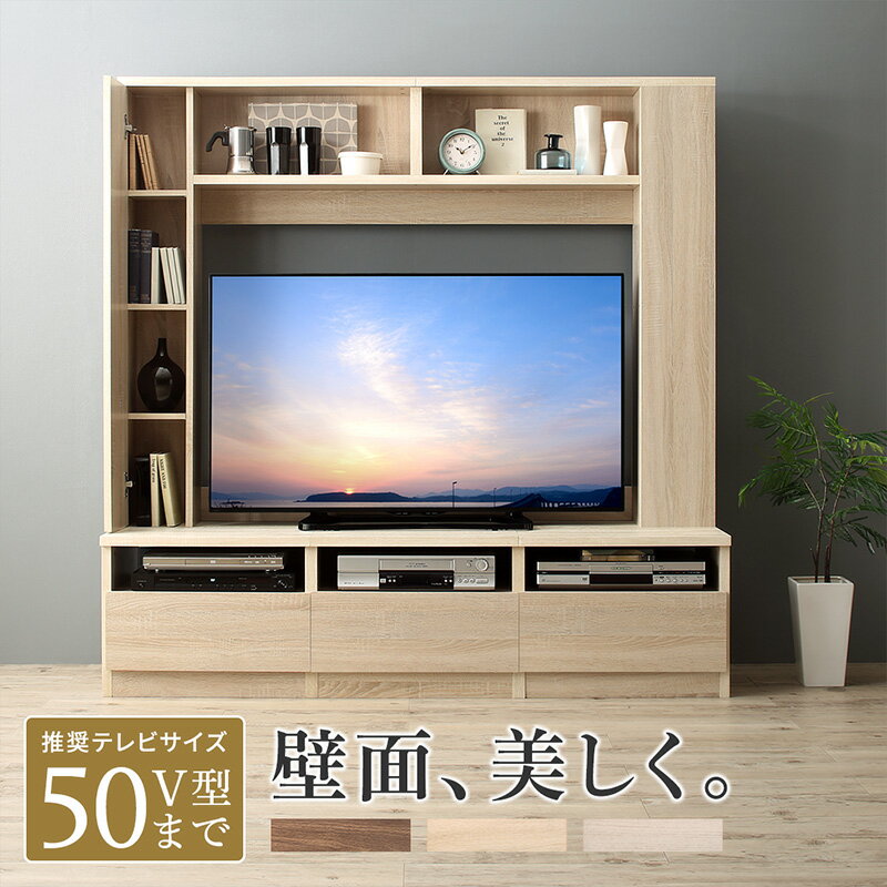 【10日12時～P5倍&最大1500円クーポン】テレビ台 ハイタイプ ウォールナット テレビボード TV台 50型 50インチ 大型テレビ 収納 収納付き 棚 引き出し AVラック 42インチ 壁面収納 背面コード オーク ホワイト 白