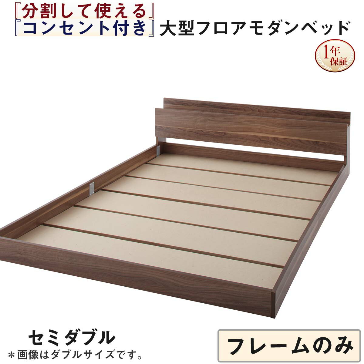 Rakuten - ファミリーベッド 連結ベッド 大型ベッド ファミリー ベッド 連結 家族ベッド ローベッド フロアベッド 家族 コンセント 棚 北欧 おしゃれ フレームのみ セミダブル 組立設置付