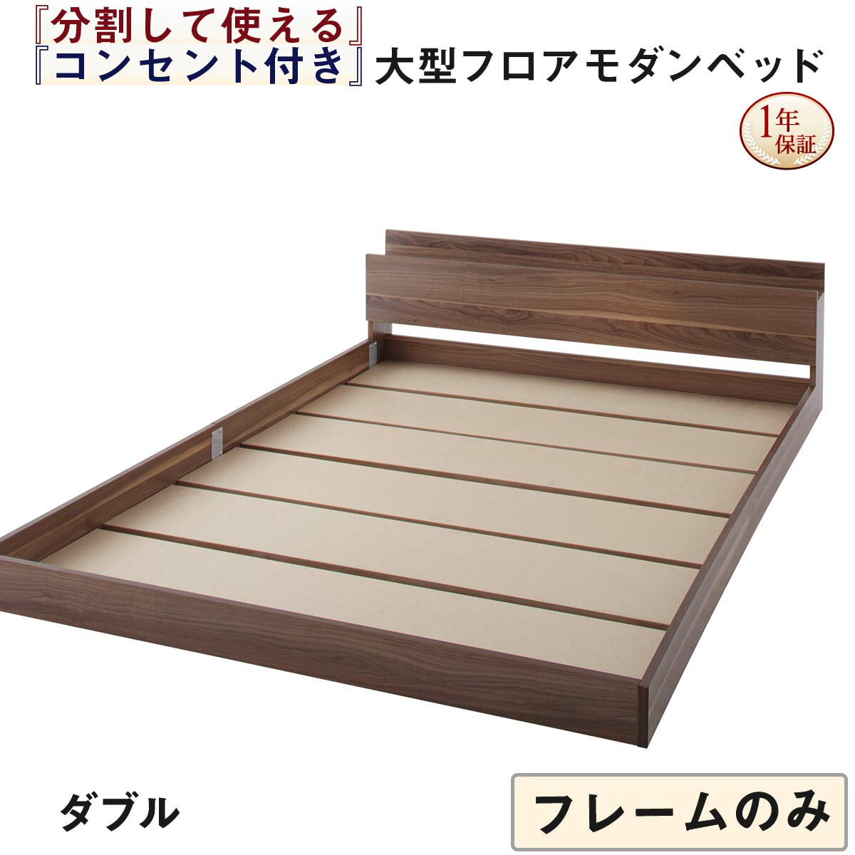 Rakuten - ファミリーベッド 連結ベッド 大型ベッド ファミリー ベッド 連結 家族ベッド ローベッド フロアベッド 家族 コンセント 棚 北欧 おしゃれ フレームのみ ダブル