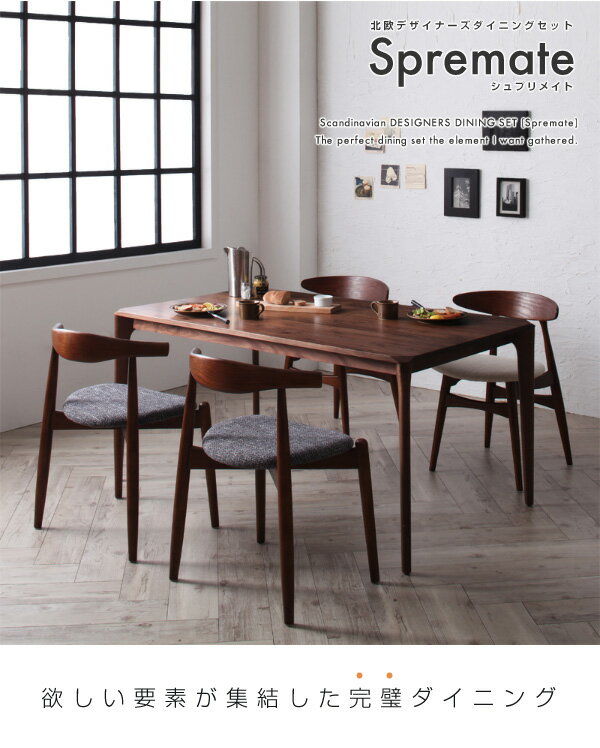 ダイニングセット(テーブル&チェア) 北欧デザイナーズダイニングセット 4人 5点セット(テーブル+チェア4脚) ミックス W150 組立設置付