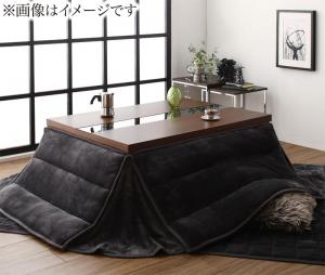 こたつテーブル&こたつ布団セット アーバンモダンデザインこたつ 省スペースタイプ こたつ3点セット(テーブル+掛・敷布団) 長方形(75×105cm)