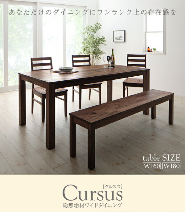 ダイニングセット(テーブル&チェア) 総無垢材ワイドダイニング 4人 5点セット(テーブル+チェア4脚) オーク 板座×PVC座 W160 [2]