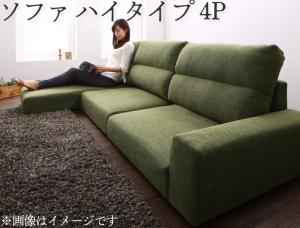 【楽天マラソン★最大1500円クーポン】フロアソファ フロアコーナーカウチソファ ソファ ハイタイプ 4P