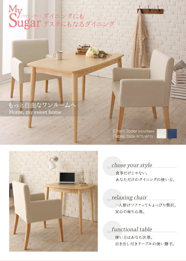 ダイニング デスク チェア セット 机 ダイニングテーブル 75 テレワーク 在宅 リモート 在宅ワーク コンパクト 省スペース パソコンデスク PCデスク 作業台 木製