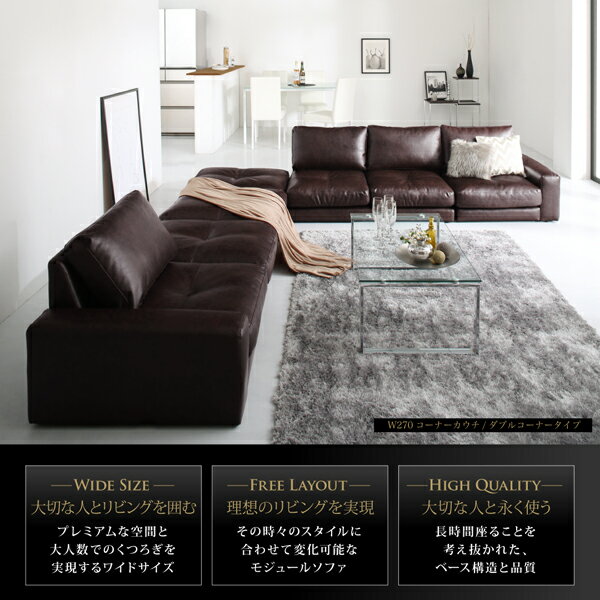 コーナーカウチソファ レイアウト自由 家族でリビングを囲める大型コーナーカウチソファ ソファ 幅270cm [3]