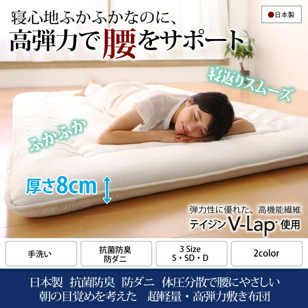 【誰でも全品ポイント5倍★15日12時-】敷き布団 マットレス テイジン V-Lap使用 日...