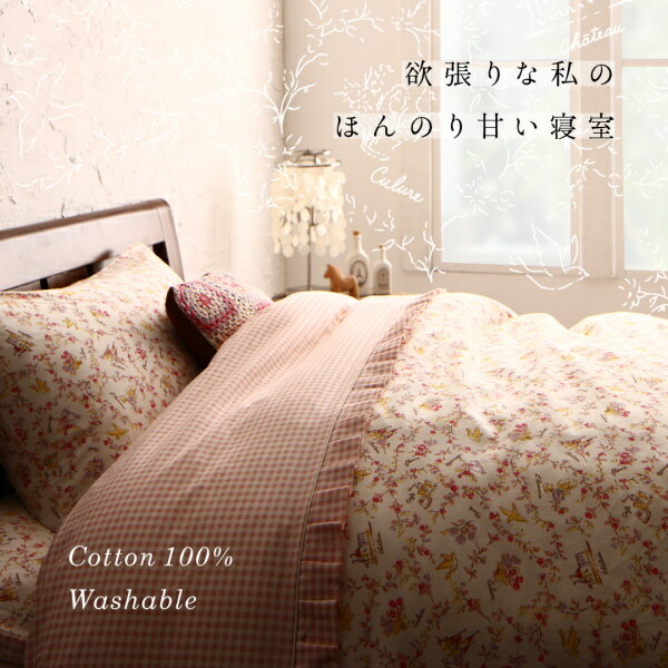 掛け布団カバー 布団カバーセット コットン100％フラワーデザインフリルカバーリング 敷き布団カバー シングル