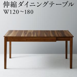 ダイニングテーブル 天然木ウォールナット材モダンデザイン伸縮式ダイ...