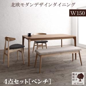 ダイニングセット（テーブル&チェア ベンチ） 天然木オーク無垢材テーブル北欧モダンデザインダイニング ...
