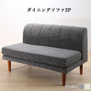ソファ ソファー ダイニングソファ 2人掛け ダイニング 年中快適こたつもソファも高さ調節リビングダイニングシリーズ ダイニングソファ単品 2P