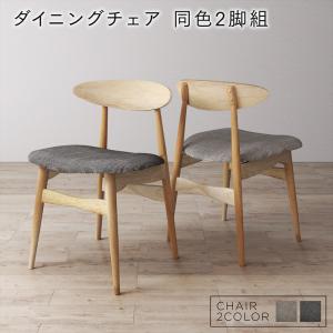 樂天商城 - ダイニングチェア 天然木 伸縮式オーバルデザインダイニングシリーズ ダイニングチェア 2脚組