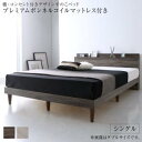 棚・コンセント付きデザインすのこベッド プレミアムボンネルコイルマットレス付き シングル 組立設置付(3)