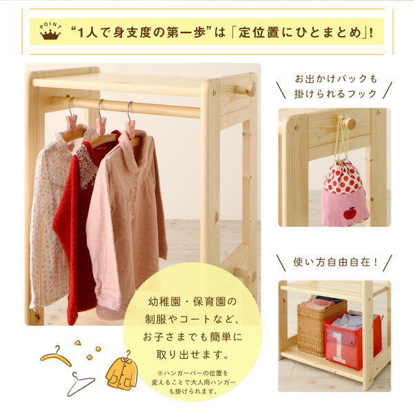 高い素材 最大400円offクーポン配布中 子供用収納 北欧デザイン天然木低アレルゲンキッズファニチャーシリーズ Etona エトナ 3点セット ハンガーラック オープンラック チェスト Www Eoxlive Com 高い素材 最大400円offクーポン配布中 子供用収納 北欧デザイン天然木低アレルゲンキッズファニチャーシリーズ Etona エトナ 3点セット ハンガーラック オープンラック チェスト Www Eoxlive Com