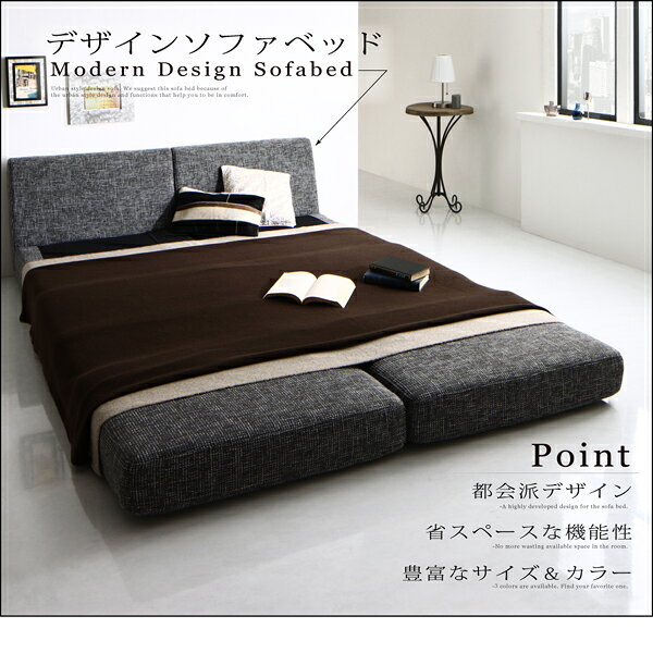 【最大2000円クーポン★楽天マラソン限定】モダンデザインソファベッド 140cm