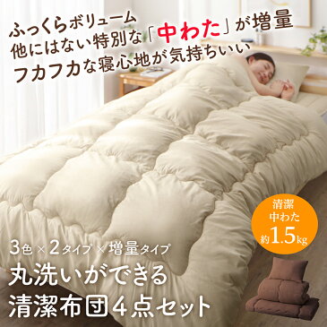 布団セット 布団 ふとんセット ふとん セット 来客用 シングル 掛け布団 敷き布団 ベッドパッド 枕 収納袋 抗菌 防臭 防カビ 洗える ベッド 清潔 子供 洗濯 ほこりが出にくい シングル 4点セット ベッドタイプ 和タイプ