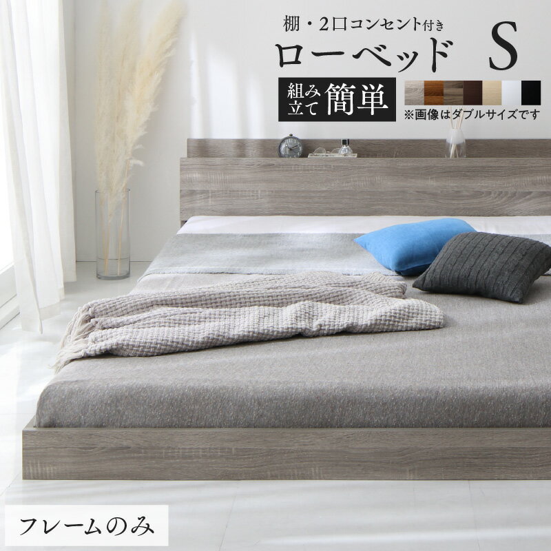誠実】 shopooo by GMO日本製 フロアベッド 照明付き 連結ベッド