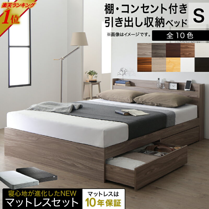 【1日0時～P5倍&最大1600円クーポン】ベッド シングルベッド シングル ベット シングルベッド セミダブルベッド ダブルベッド ベッドフレーム マットレス付き 収納付き 収納 収納ベッド グレー…