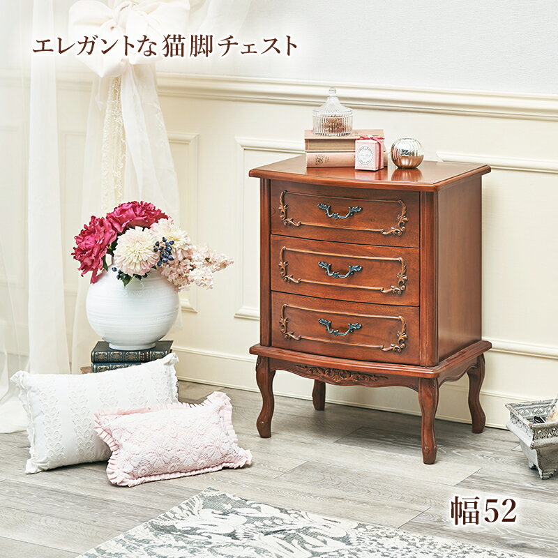 チェスト-RCH 52×35×67cm ダークブラウン