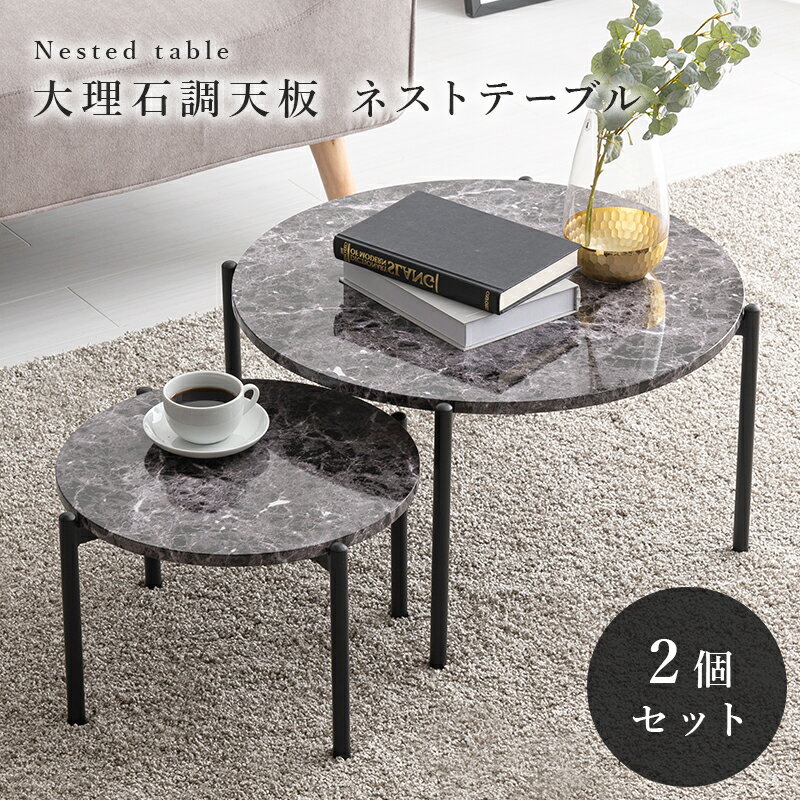 テーブル-LT- 64×64×34cm マーブルブラック