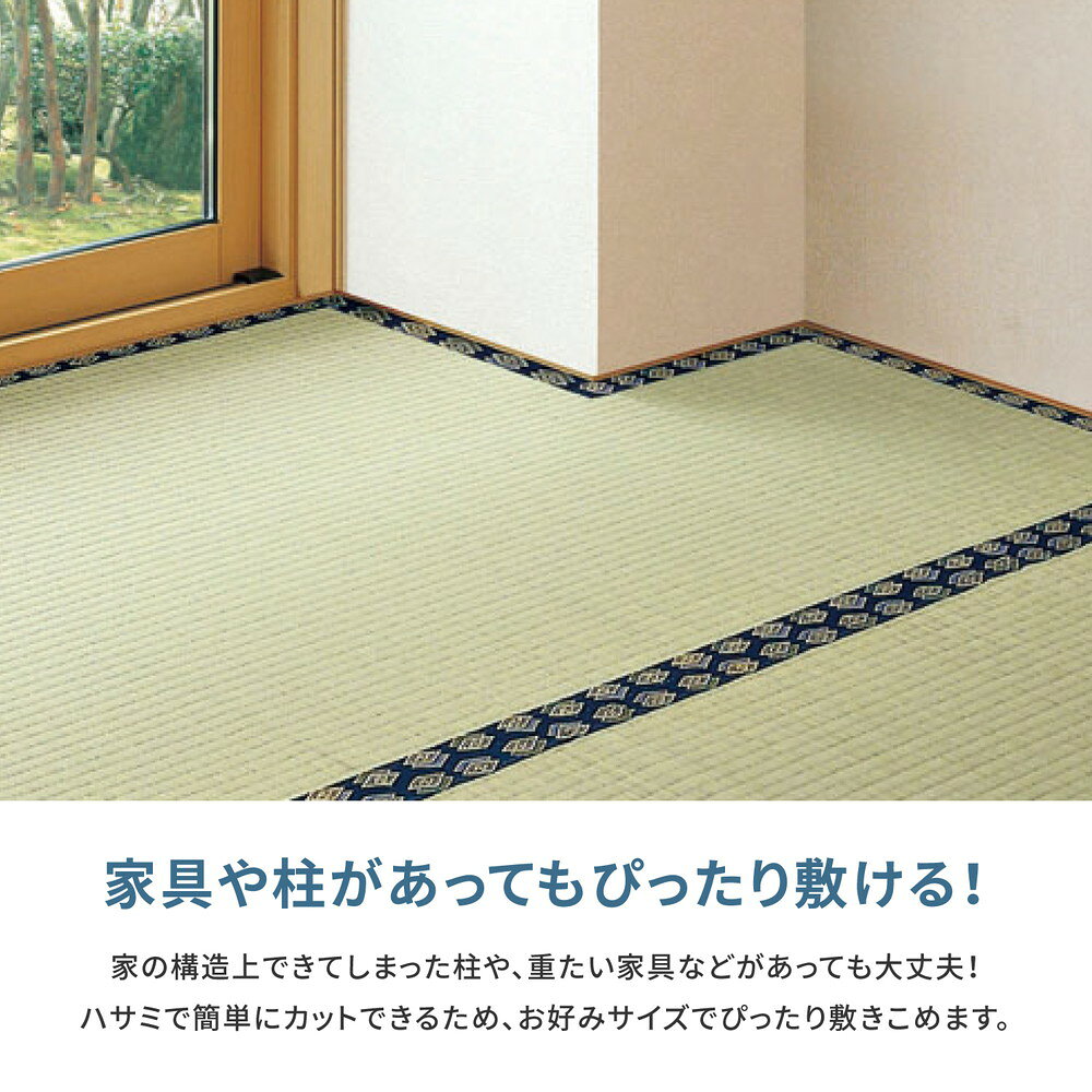 フリーカット裏付き い草カーペット みすず 本間 6帖(286×382) [3]
