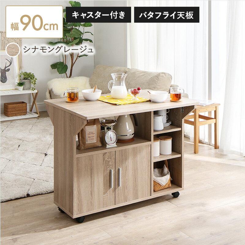 楽天市場】キャスター付き（キッチンカウンター・カウンターワゴン