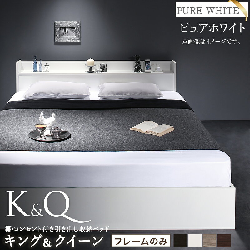 楽天市場】キングサイズ ベッド（カラーホワイト）（ベッドフレーム