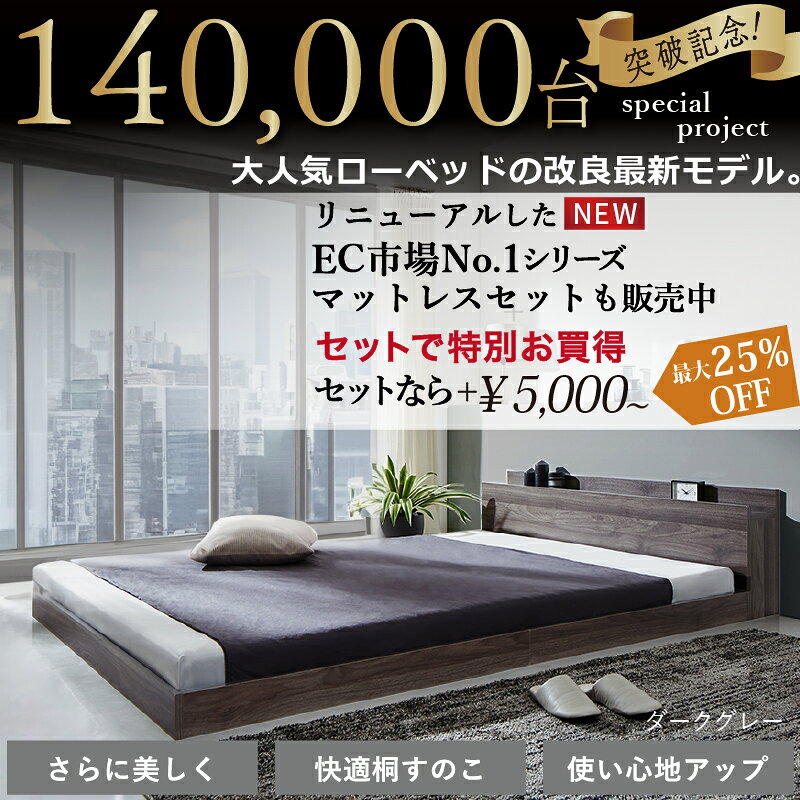 ベッド ローベッド フロアベッド フレームのみ ベット シングルベッド セミダブル...