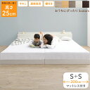 ベッド 連結ベッド ファミリーベッド ローベッド すのこ 連結 ベッドフレーム マットレス付 2コンセント 宮付 グレー 白 フロアベッド ファミリー マットレス付 シングル 2つ WK200(S+S)