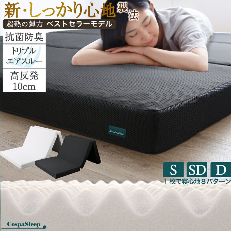 楽天市場】エア 高反発マットレス シングル 三つ折り 高反発の通販 楽天市場】エア 高反発マットレス シングル 三つ折り 高反発の通販