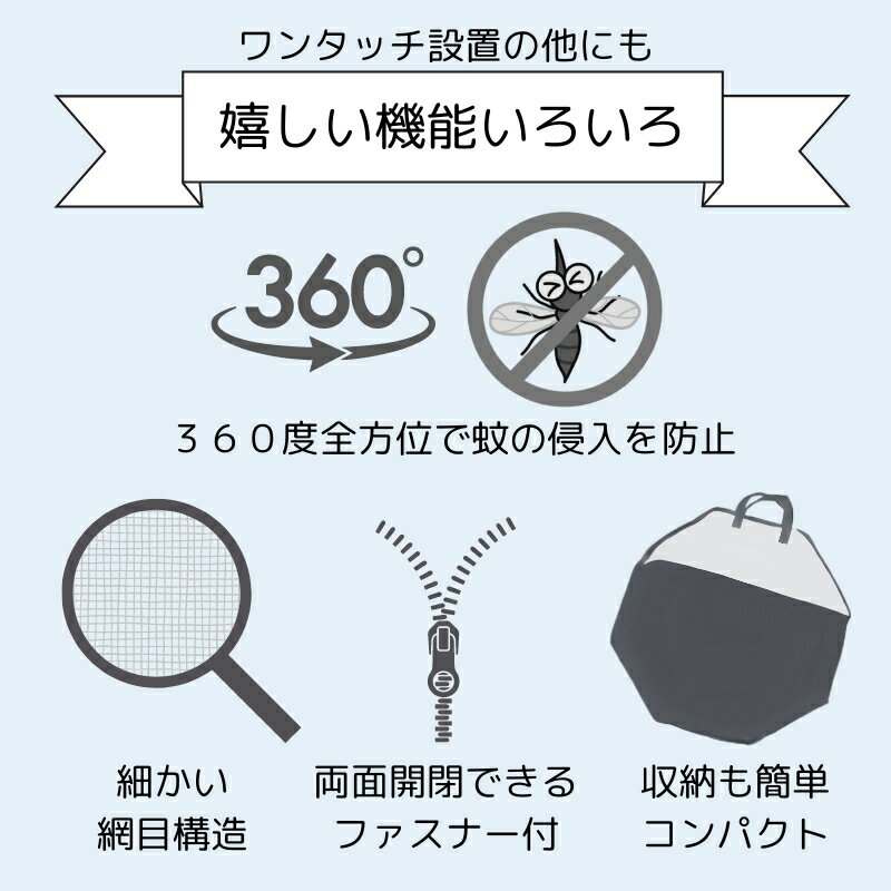 組立簡単 害虫を通さない ワンタッチ式蚊帳 230×230×155cm 3