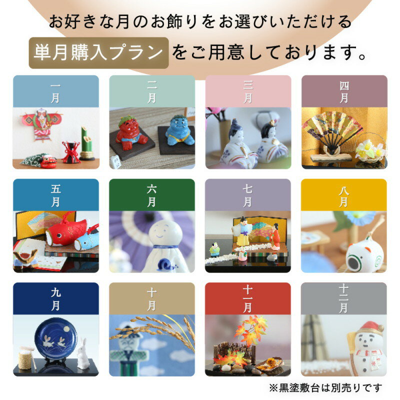 玄関飾り 季節の置物 プレゼント 贈り物 四季...の紹介画像2