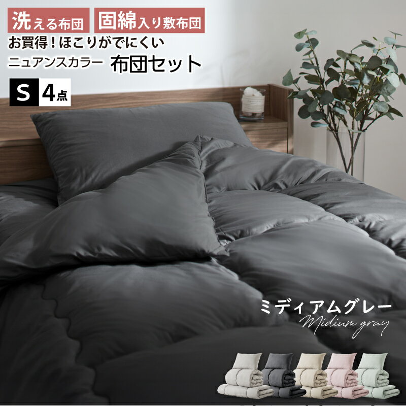 楽天市場】来客用 布団 コンパクト（テイスト（インテリア）モダン）の通販