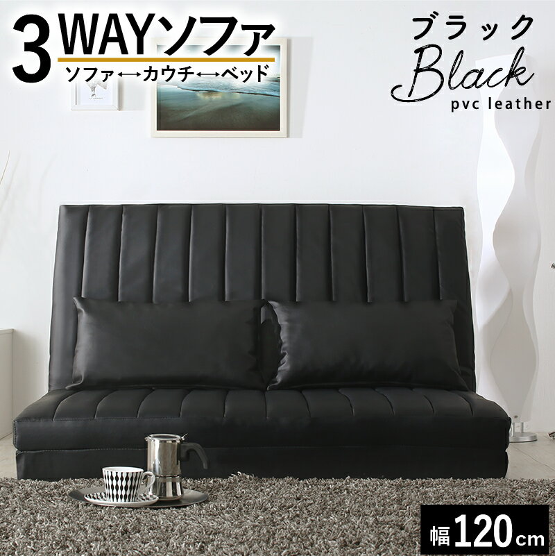 楽天市場】ソファーベッド（カラーブラック）（ソファ｜ソファ・ソファ