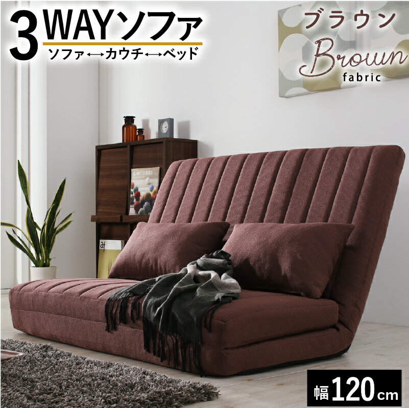 楽天市場】リクライニングローソファ（カラーブラウン）（ソファ