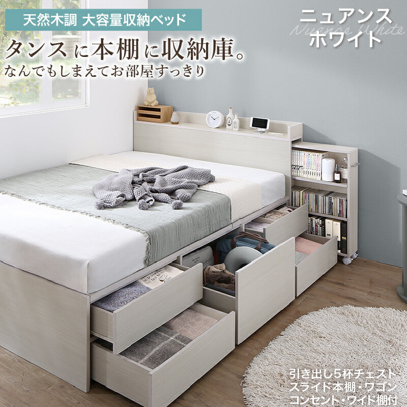 楽天市場】大容量 収納ベッド（カラーホワイト）の通販